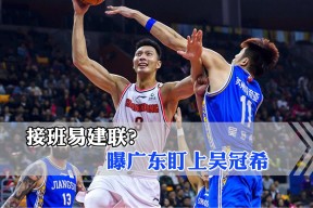 贝博在线入口 -转会期尼斯战术微调——全明星赛节点到来，气氛紧张，高层口径保持一致的简单介绍